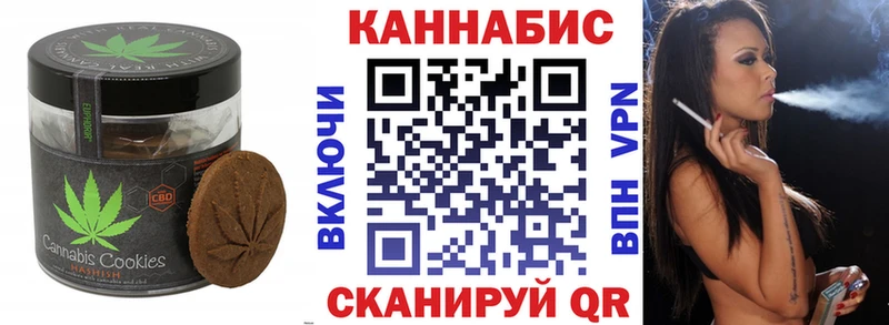 Печенье с ТГК марихуана Сорск
