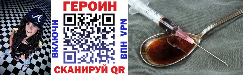 Героин Heroin  Сорск 