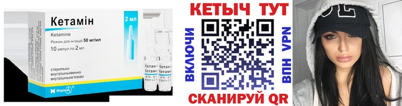 КЕТАМИН ketamine Сорск