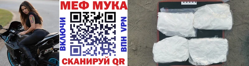 Мефедрон мука  Сорск 