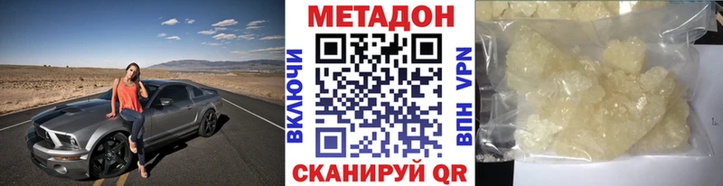Метадон мёд Сорск